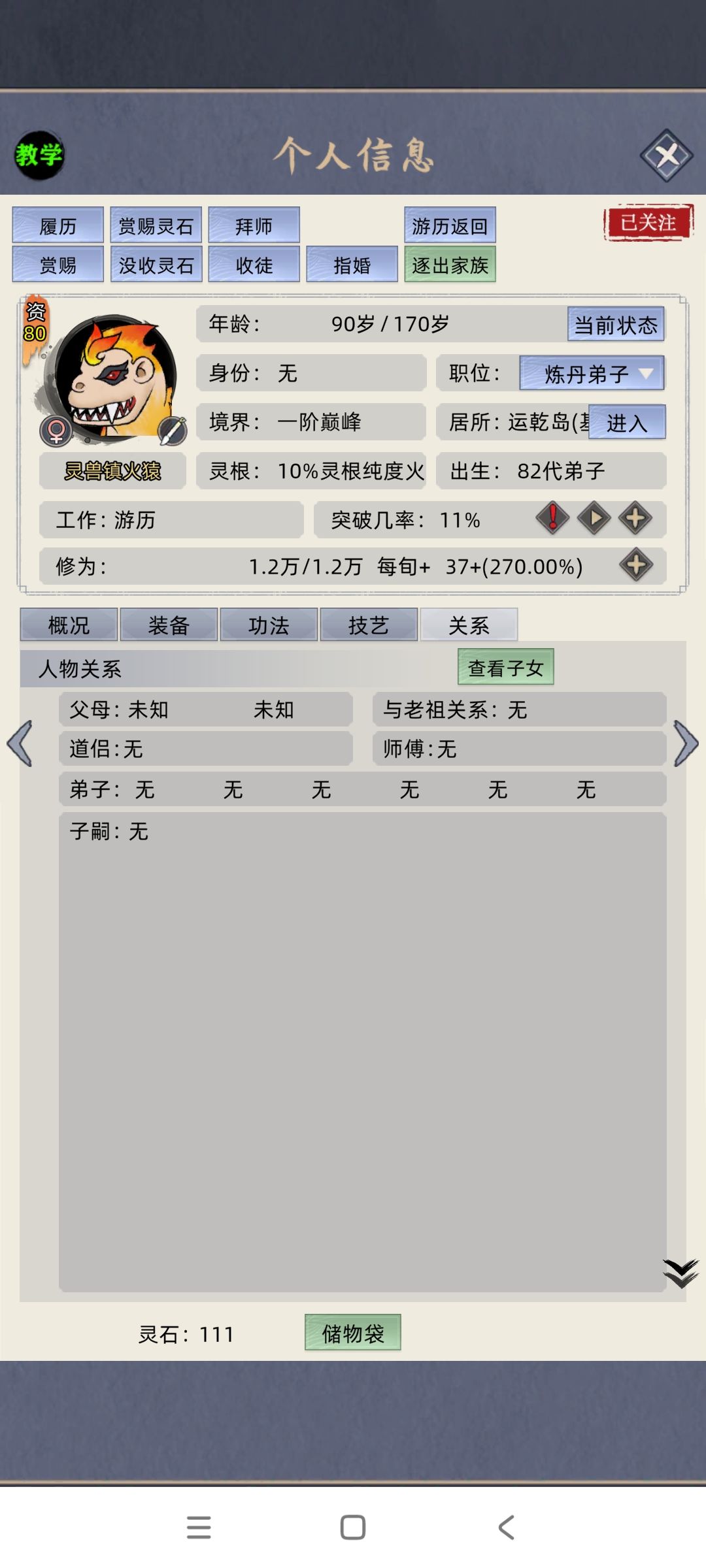 没有道侣,也能解除婚约??? 2