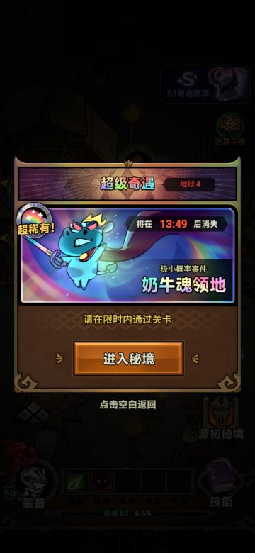 大概率提高奇遇的方法