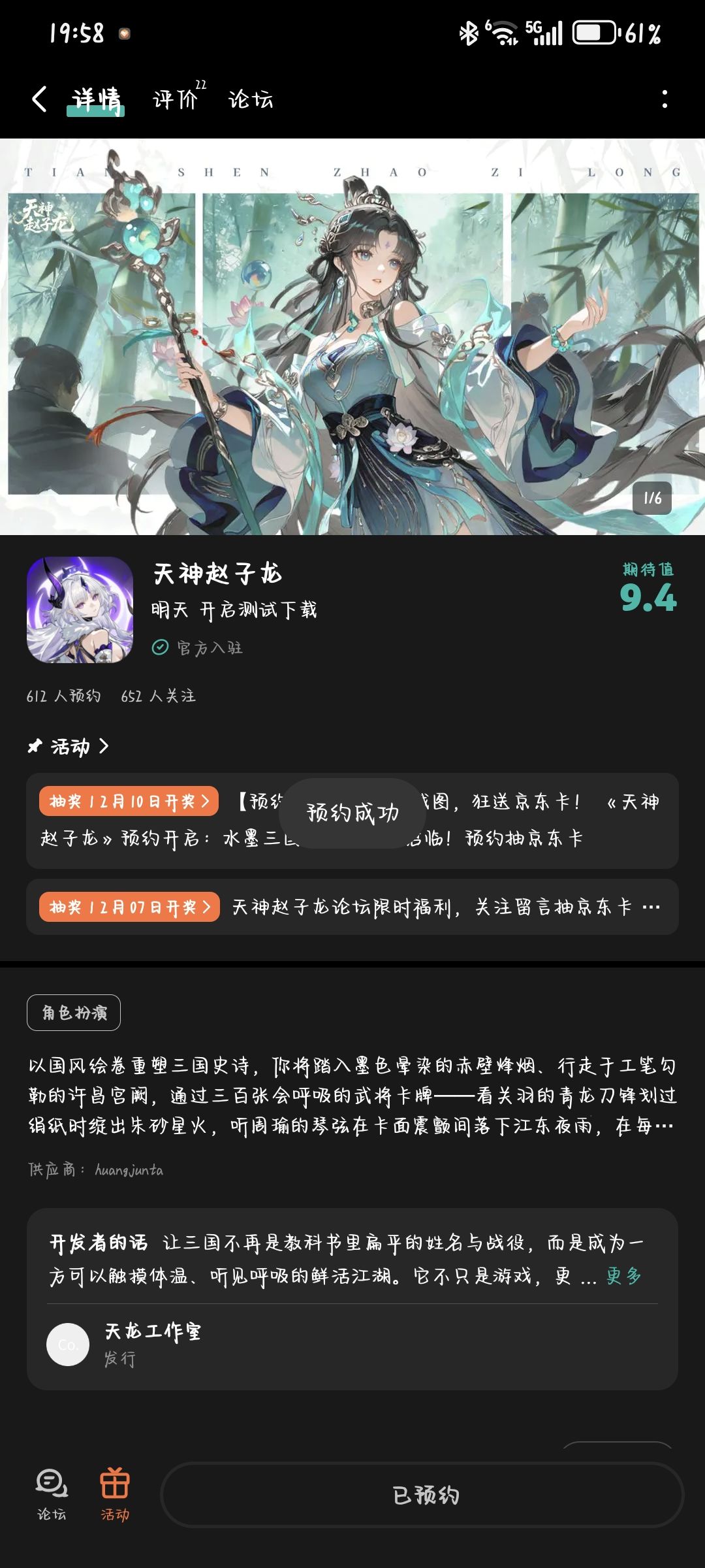 期待 1