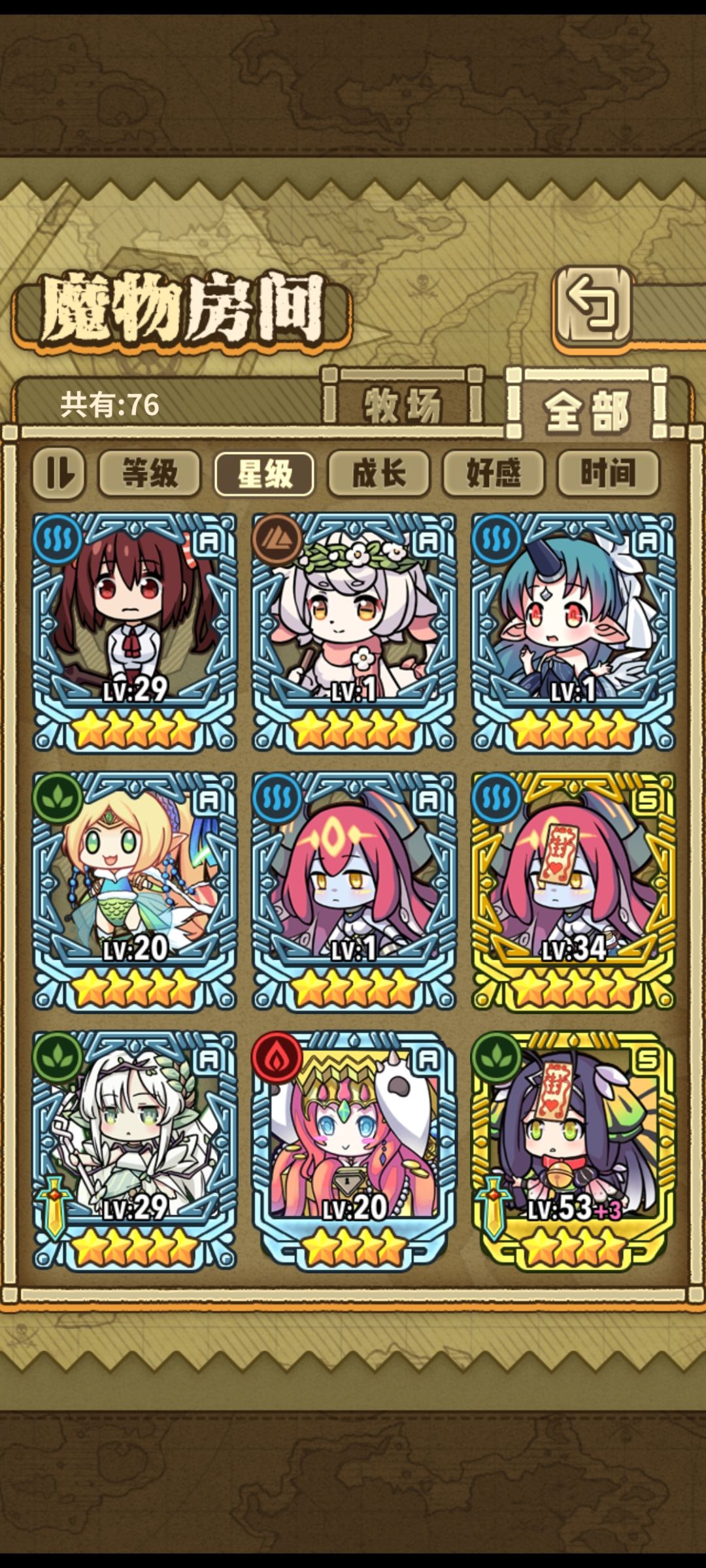 刚刚回归 2