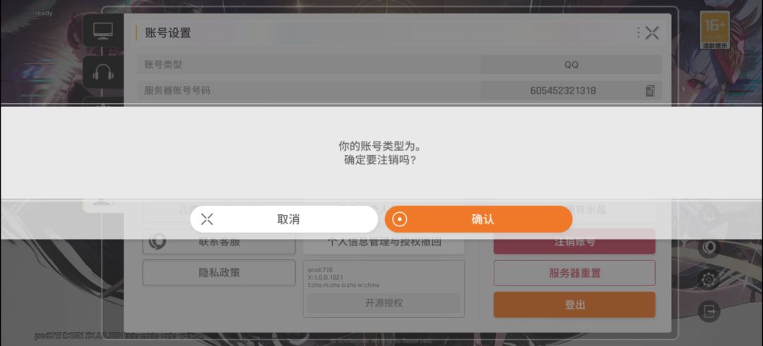 我只是要重新登录 1