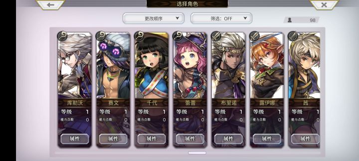 求配对养成截图