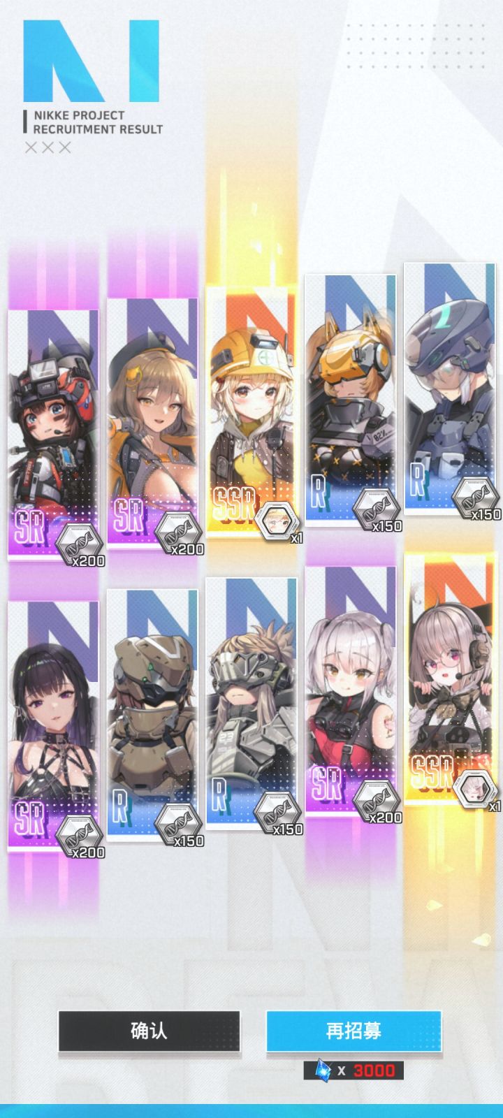#胜利女神 我好非啊！截图