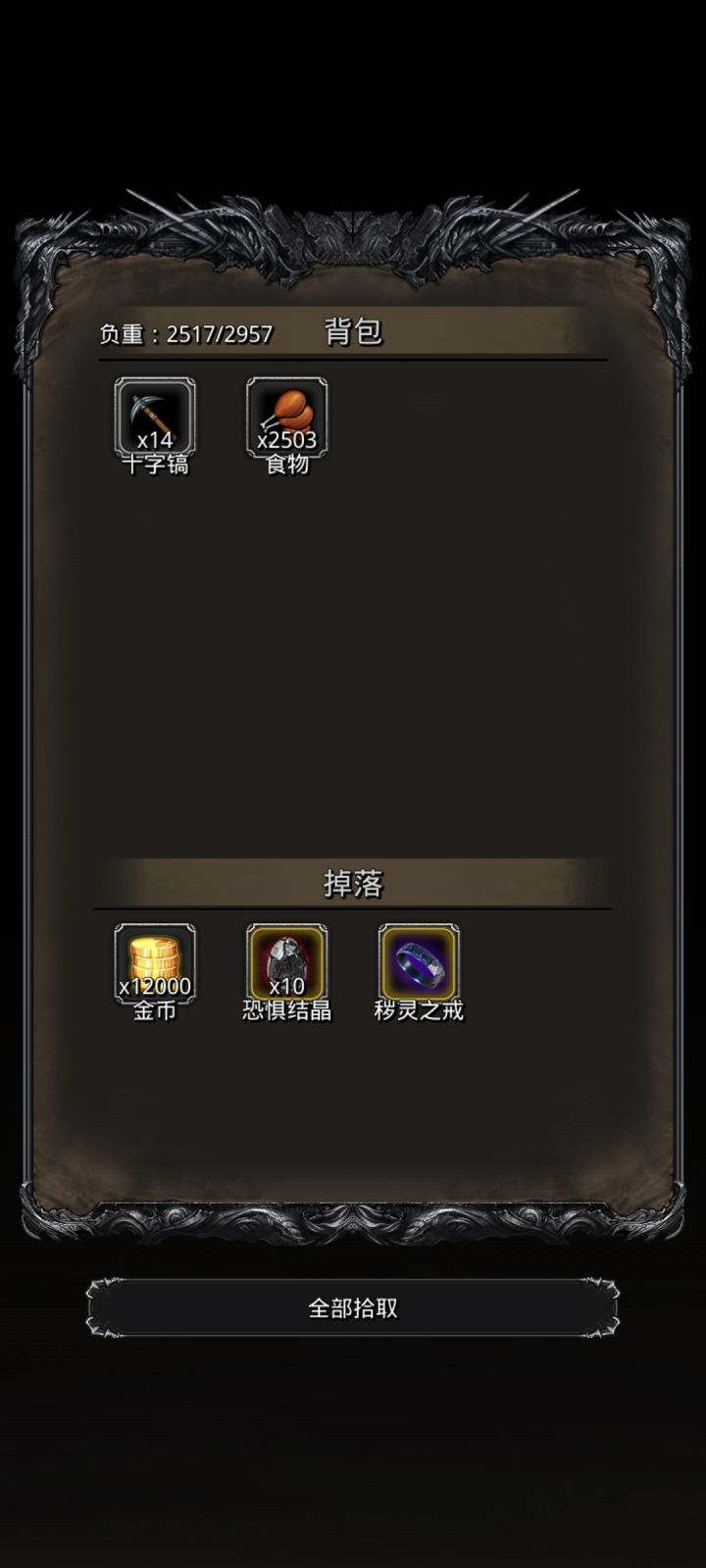 剑豪哥演了一上午终于站起来了😇截图
