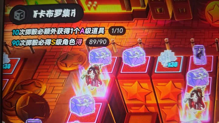 89/90截图