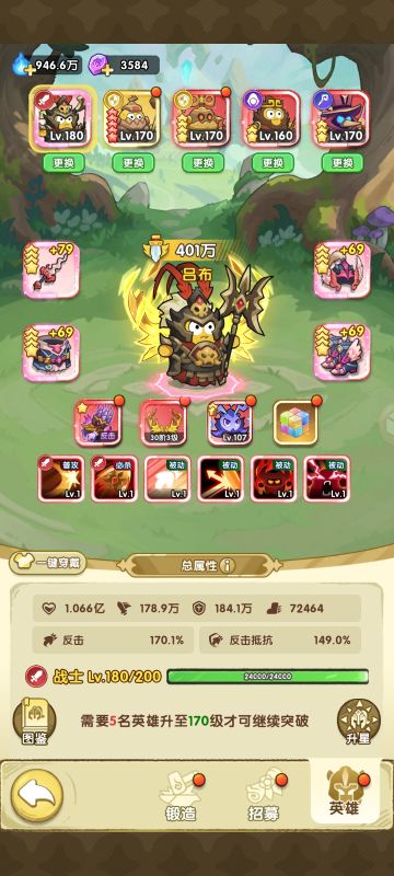 小怪兽新人攻略