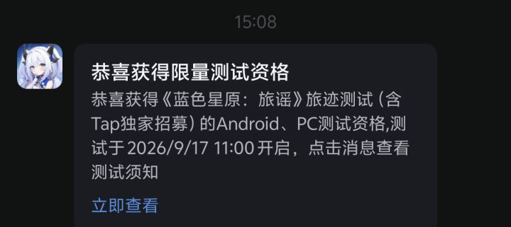 准备开赤截图