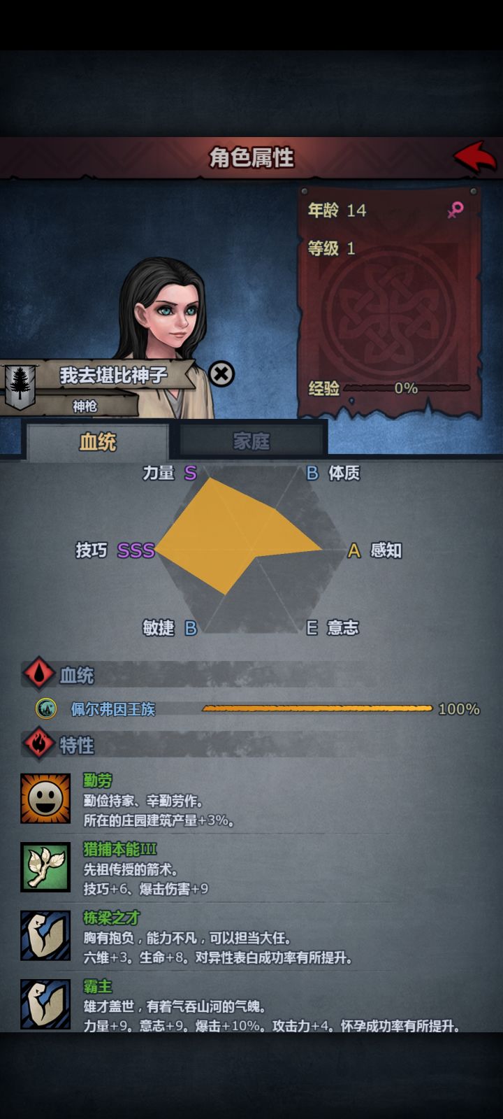新手选职业截图