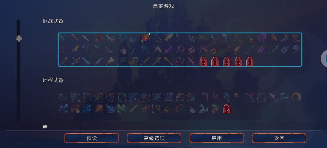收集癖 1