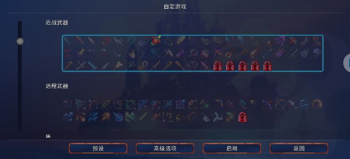 收集癖截图