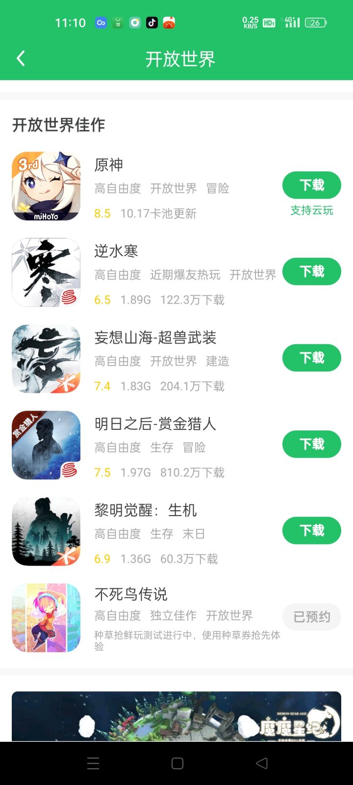 震惊第一眼以为看见两个逆水寒截图