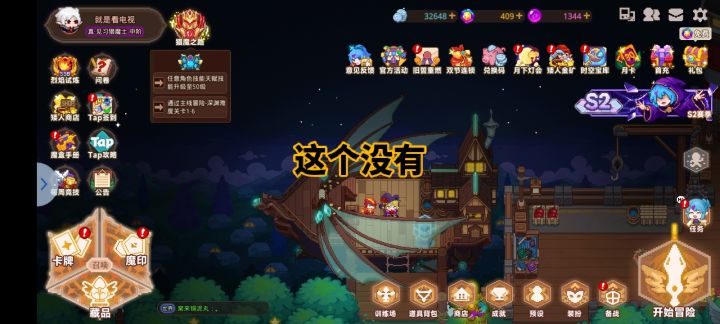 怎么换绑tap账号截图