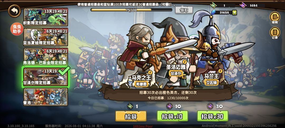 更 1
