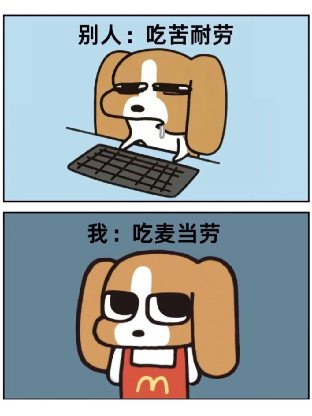 小比梗图就这样焦虑的耍手机 4