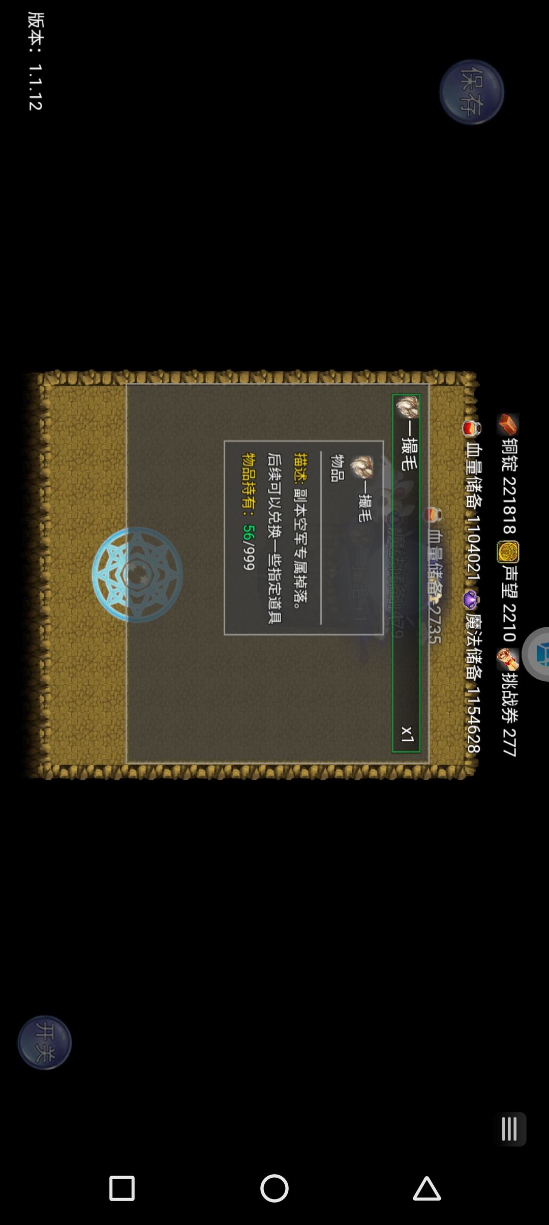 欧皇非酋一念之间 2