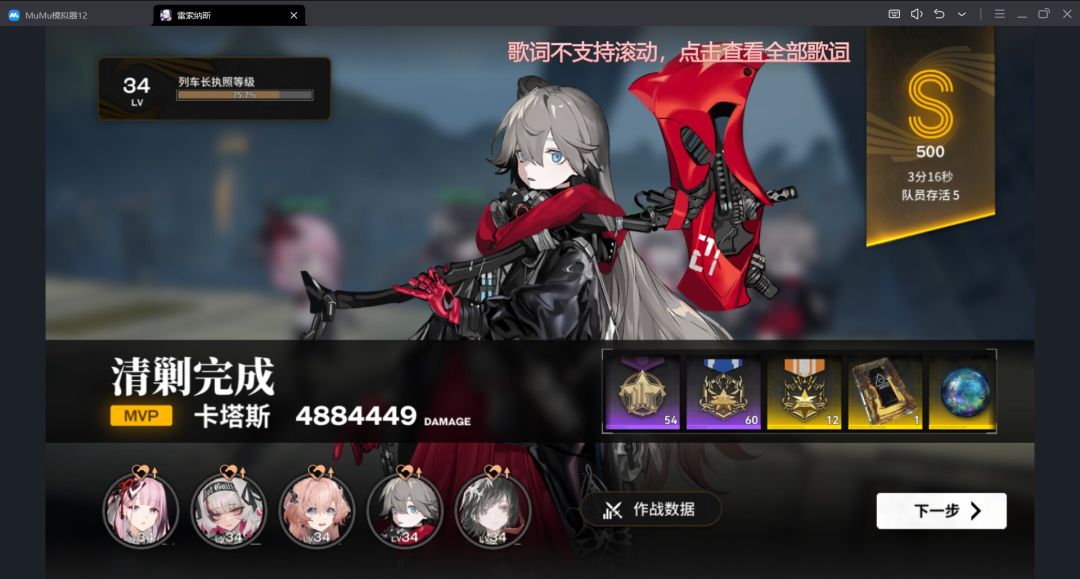 三分钟五百万伤,展现火队荣光 3