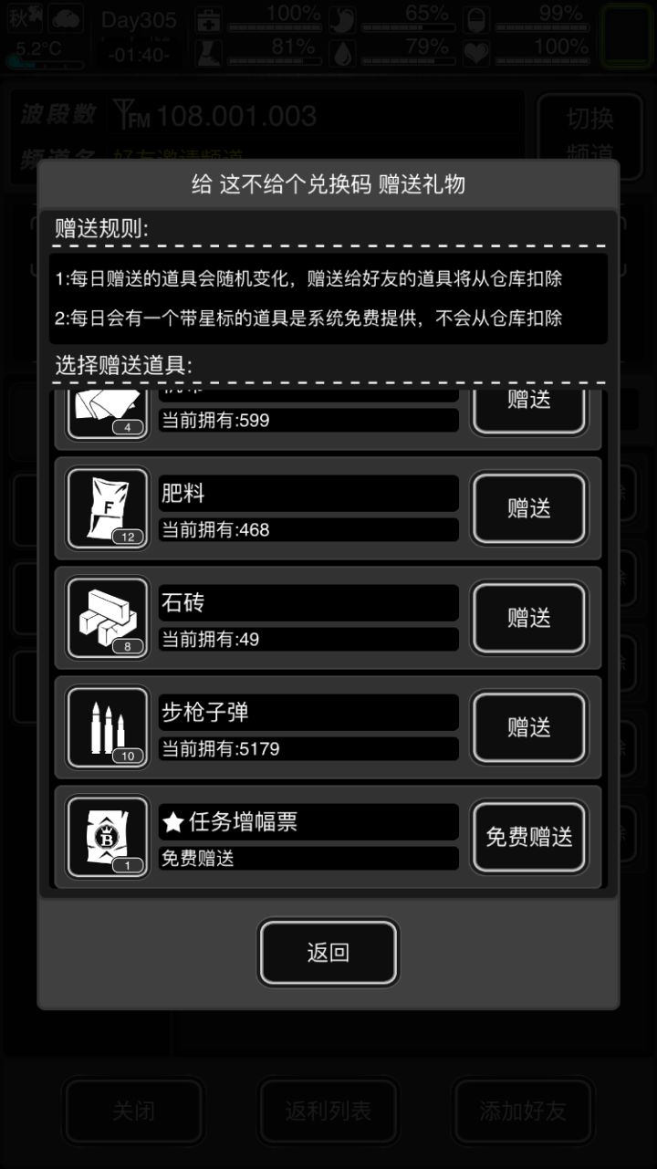 今日有券截图