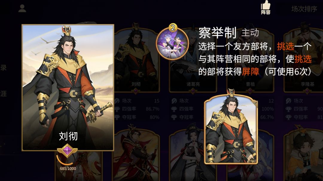 二测保姆级刘彻主公教学截图