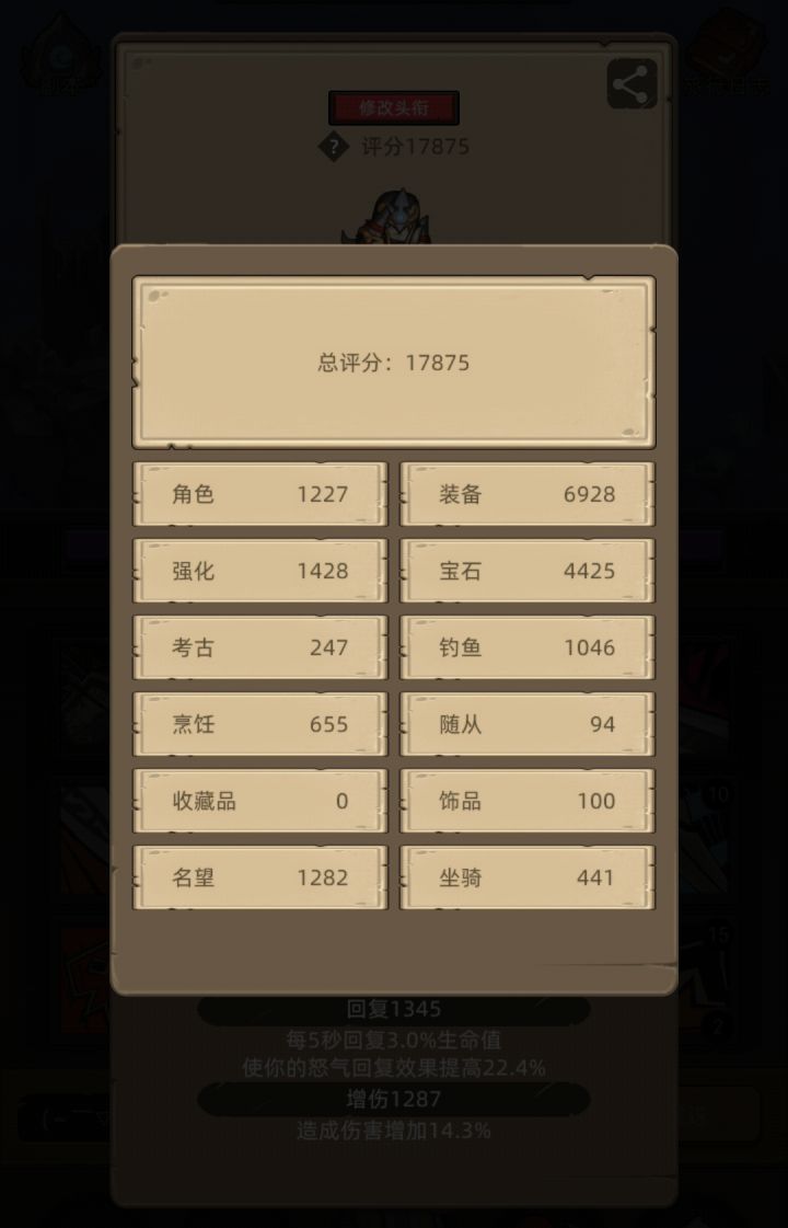 还要多久可以打295史诗?怎么提升?截图
