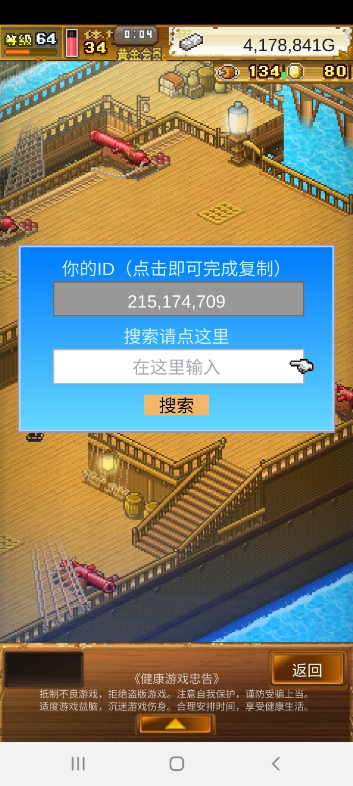 刷水仙龙,求200的大佬截图