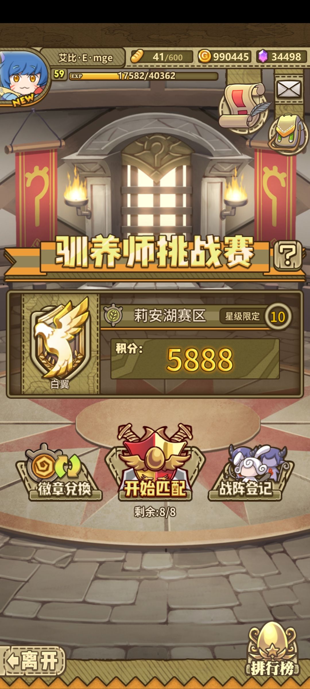 又有人忘记打挑战赛了 1