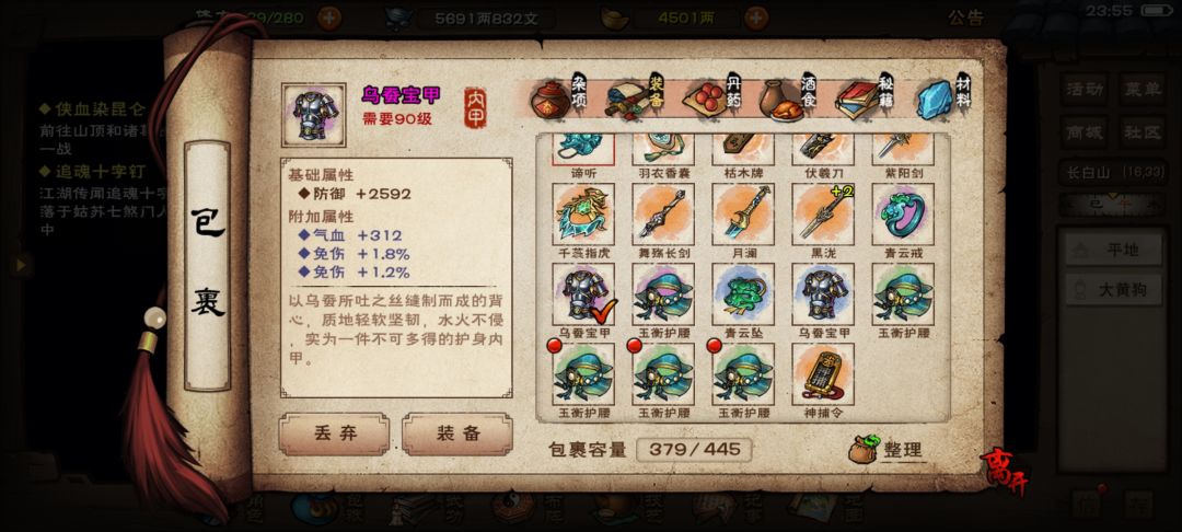 三免装备值得洗吗 1