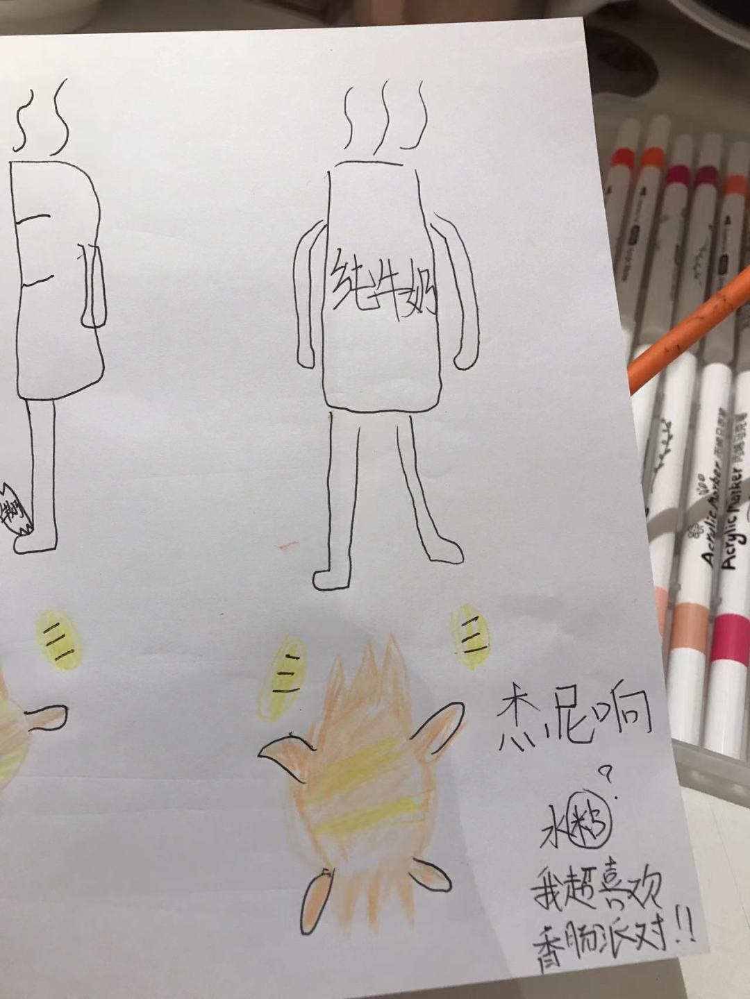 【第二届设计大赛】热牛奶与糖果 2