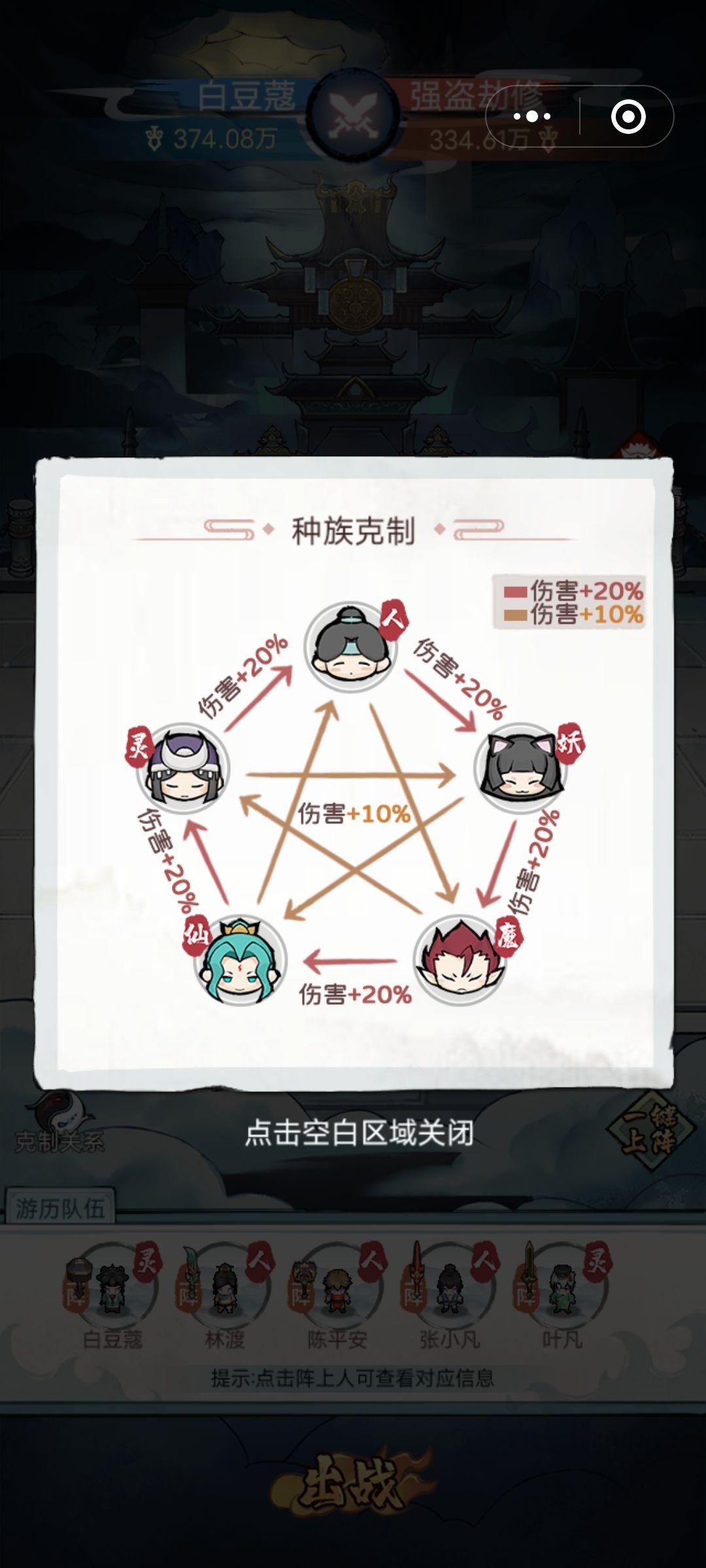 修仙攻略 3