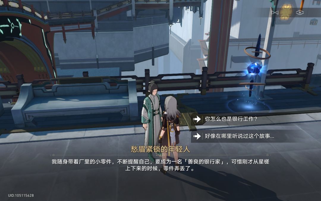 官方玩梗 3