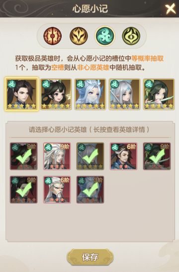 新人大型攻略（3）二三四五队搭配