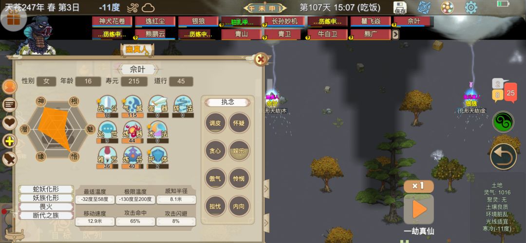 救命！截图