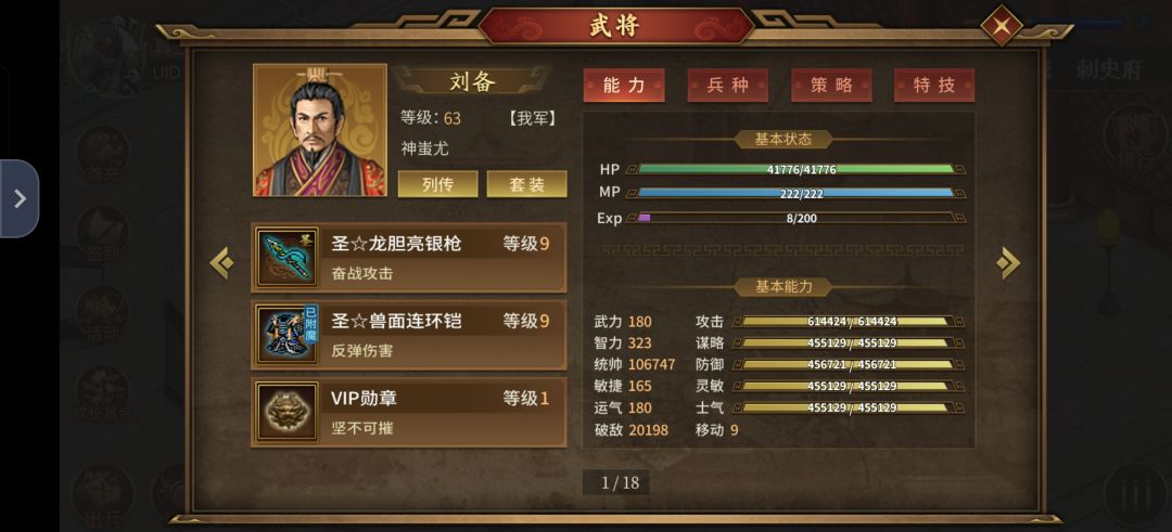 历时一年 终于通关百周 3