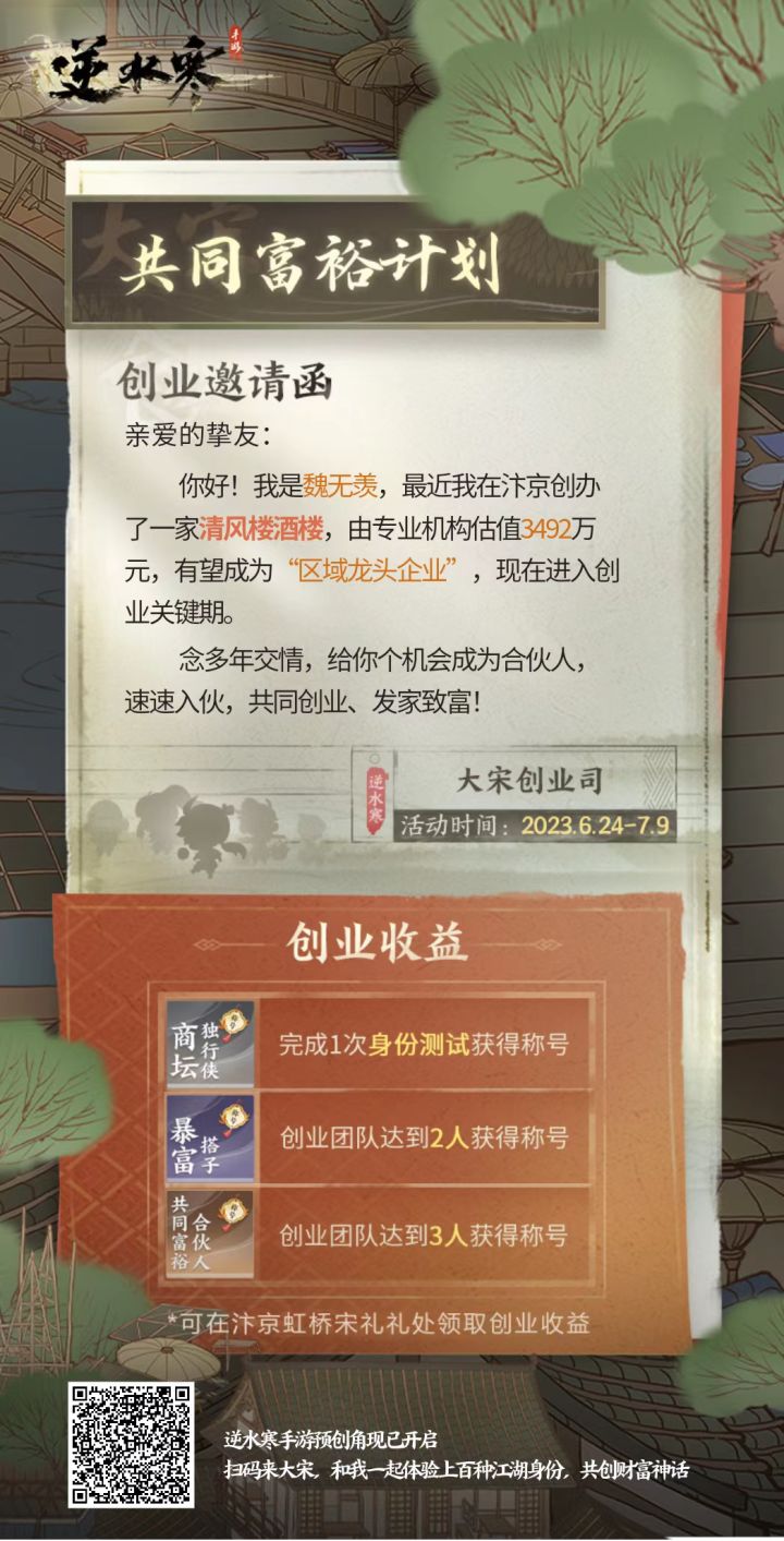 来来来截图