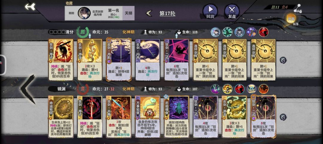 天赋狂二加上御空真的爽 1