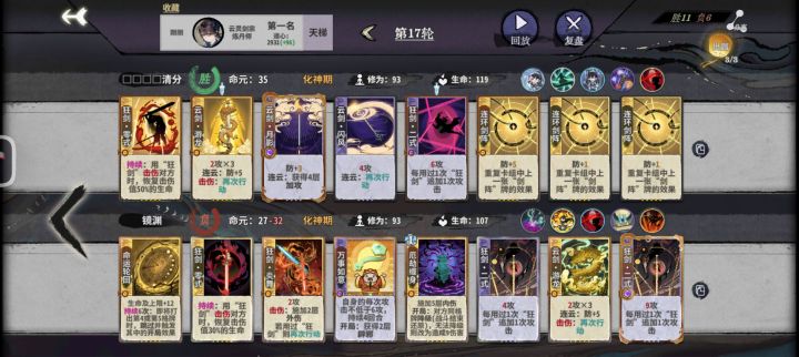 天赋狂二加上御空真的爽截图