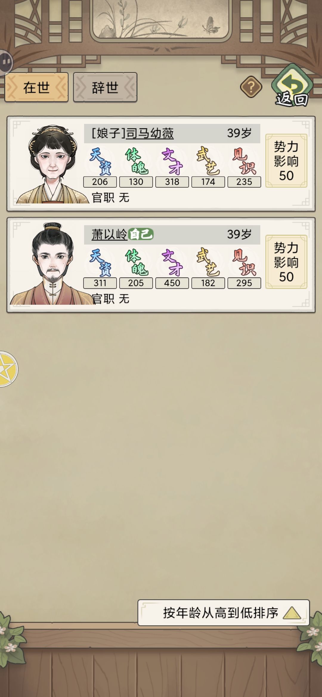 不会生就只能等重开了吗? 1