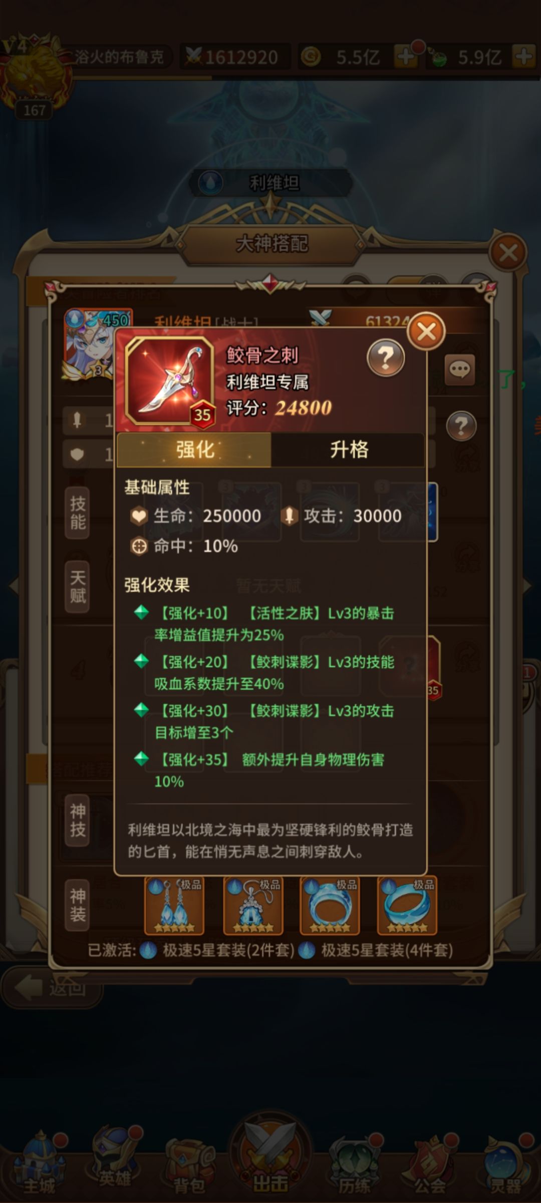 关于利维坦 1