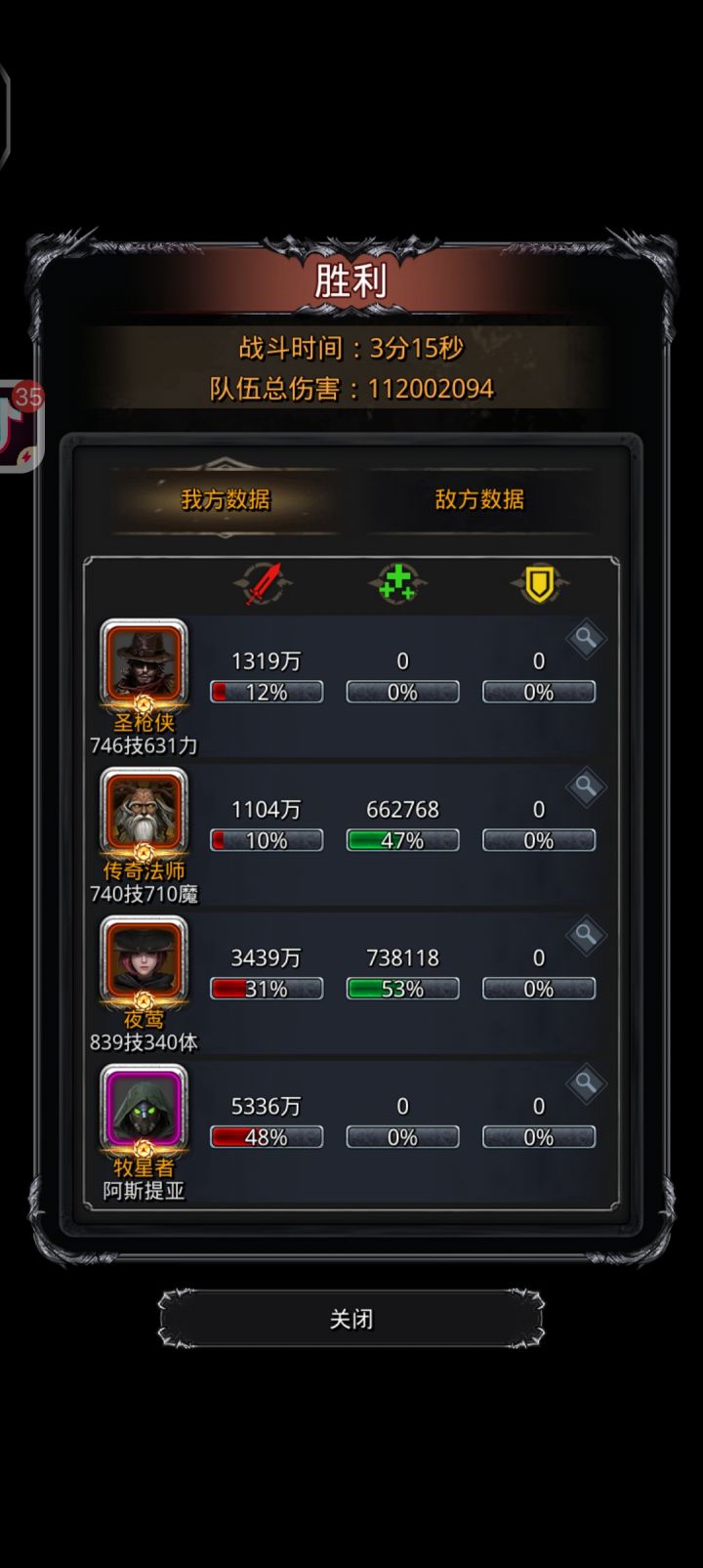 战测1.12，五次巧手！牛🐂截图