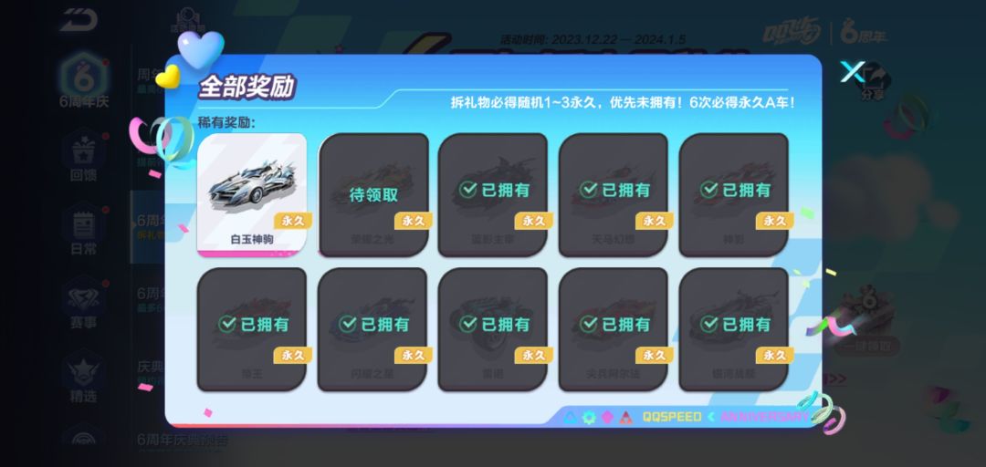 我就知道…… 2