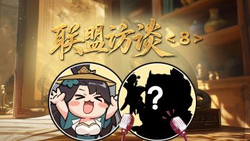 风云录丨化敌为友，情义为纲——诸侯丶世家