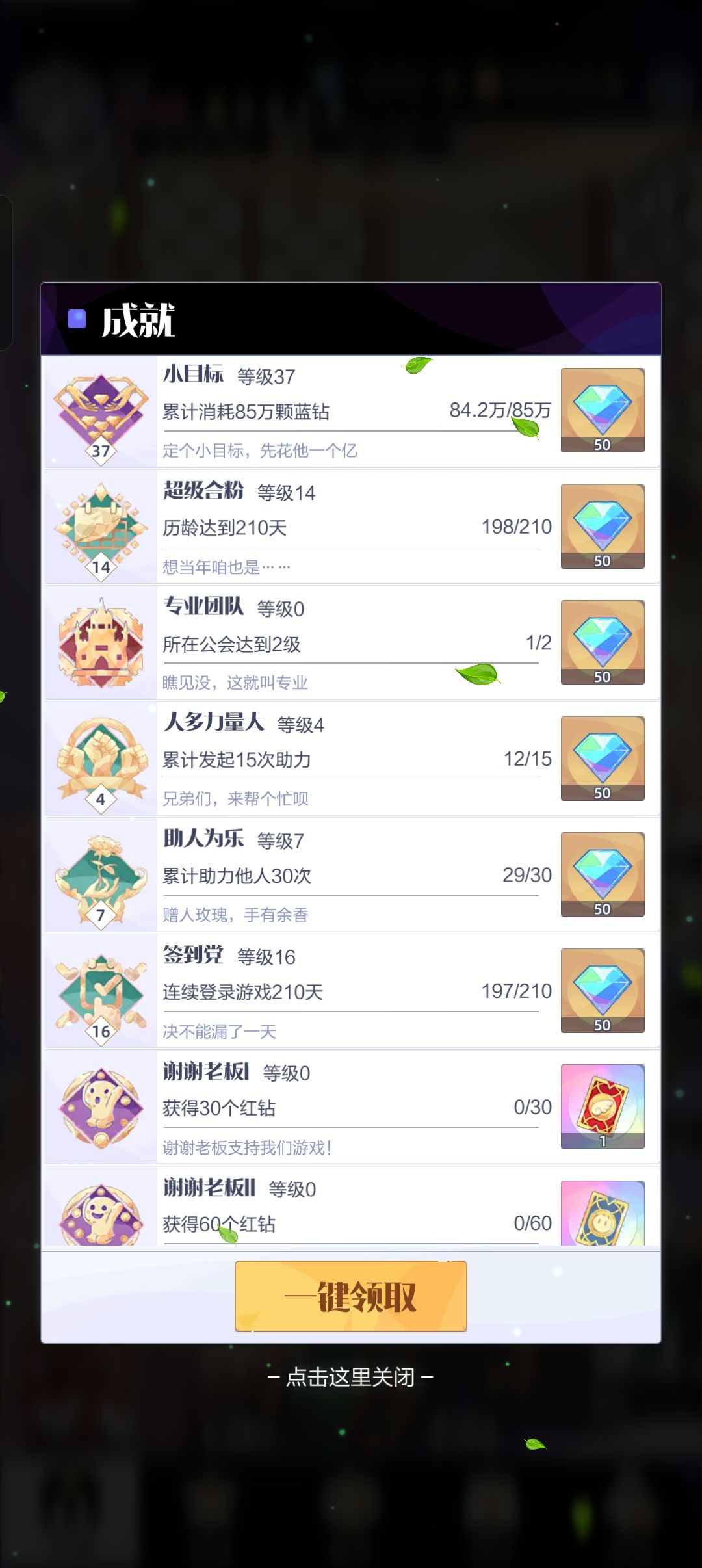 召唤与合成2告别贴 3