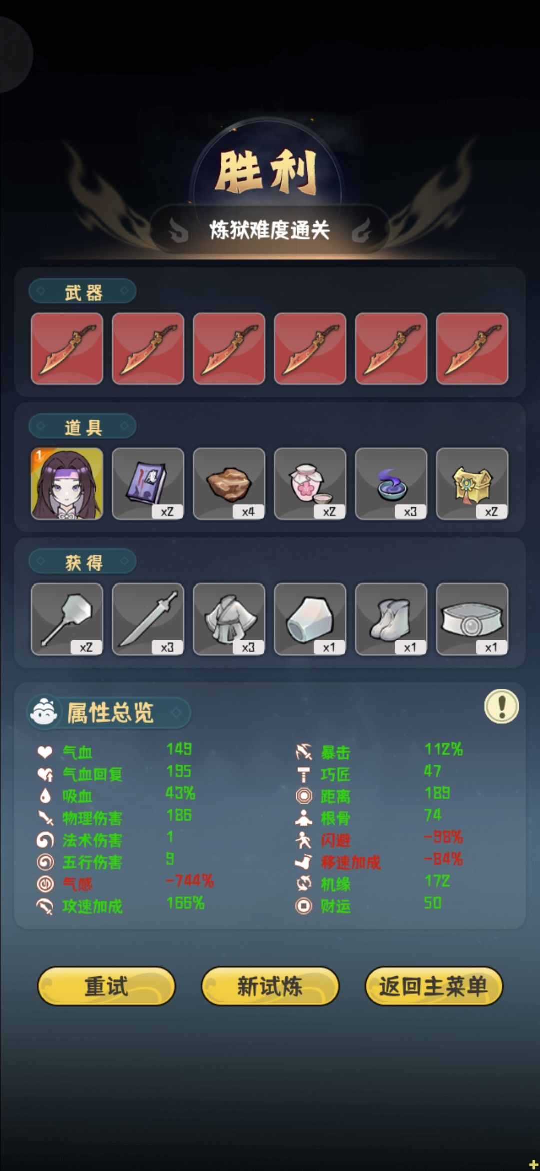 慎选受击减气感 2