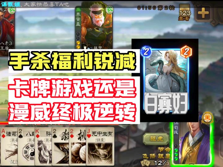 手杀福利锐减，卡牌游戏还是漫威终极逆转截图