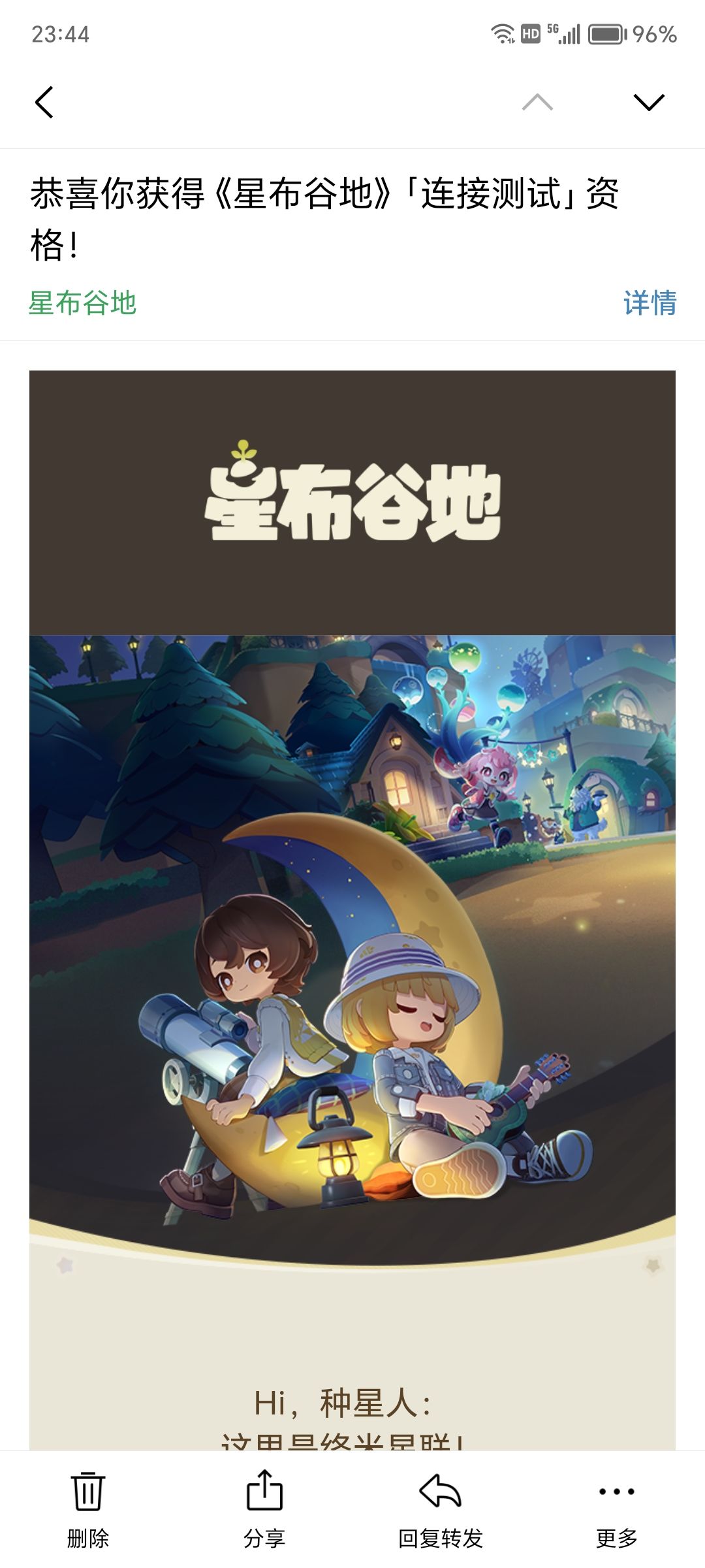 第一次中,明天能玩了 1