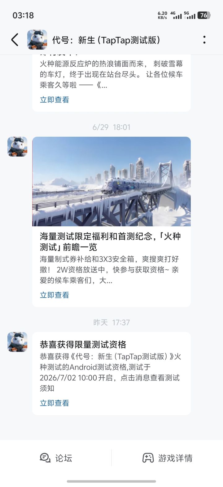 有没有一起玩的兄弟截图