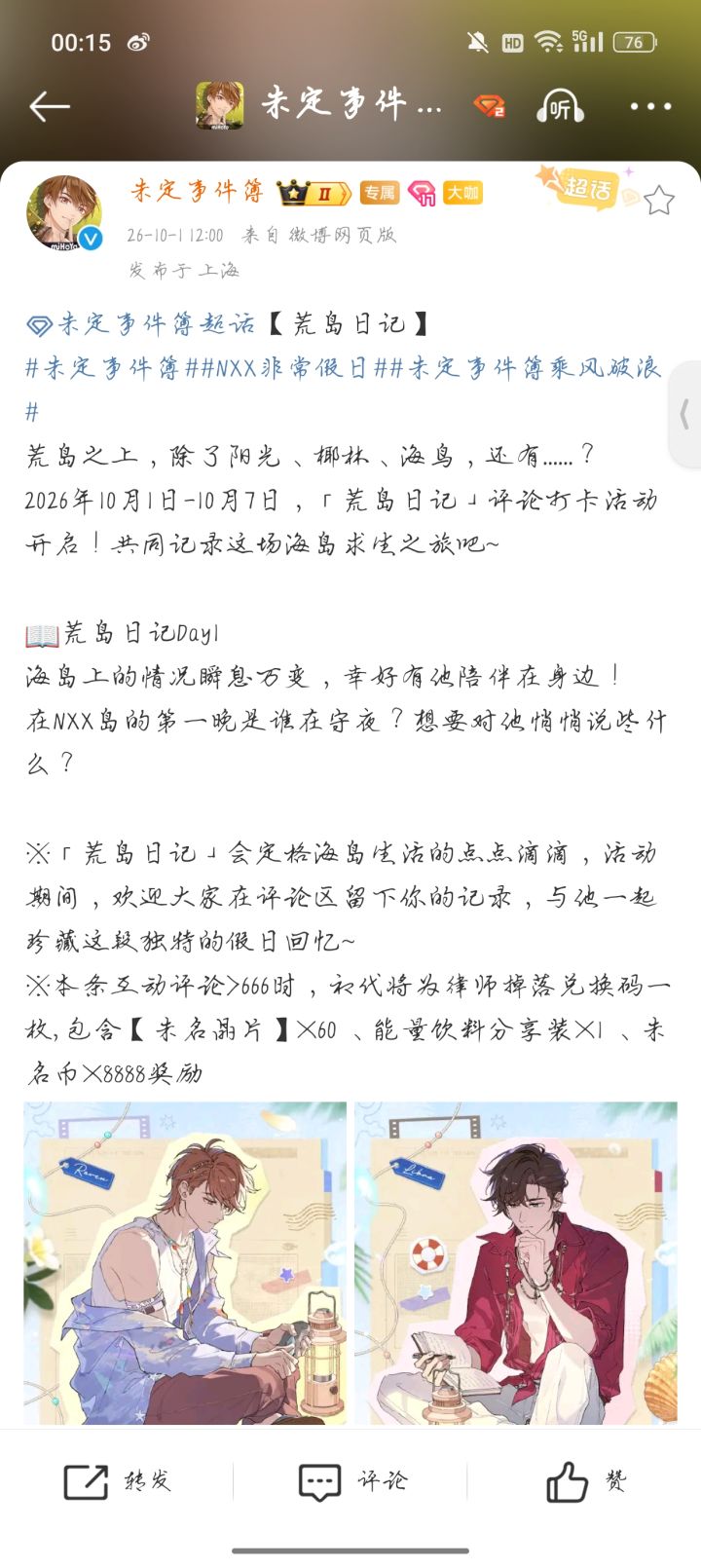 兑换码截图