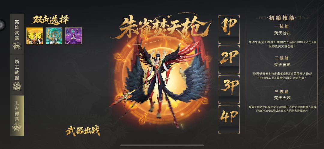 起号攻略 2