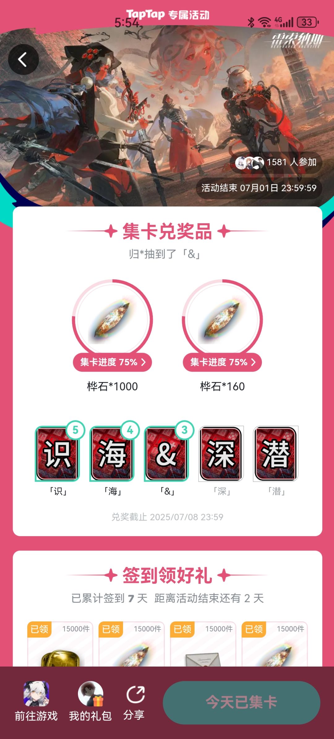 还有两天🤡 1