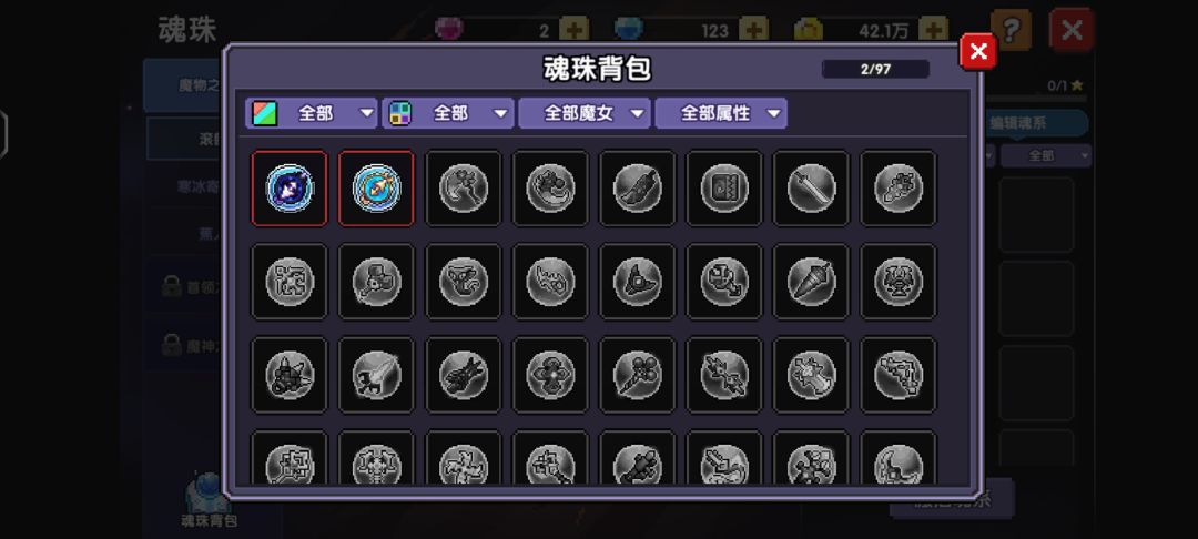 新水系法师魂珠升哪个 1