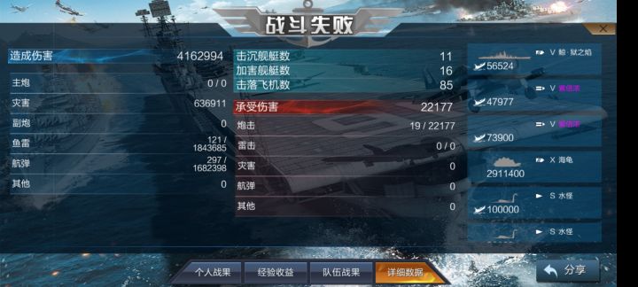 困难活动对局(渡劫)截图